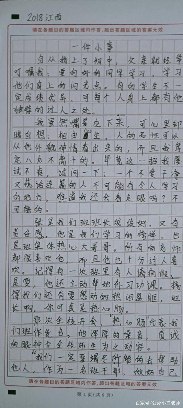 青春的色彩，最新学生优秀作文精选